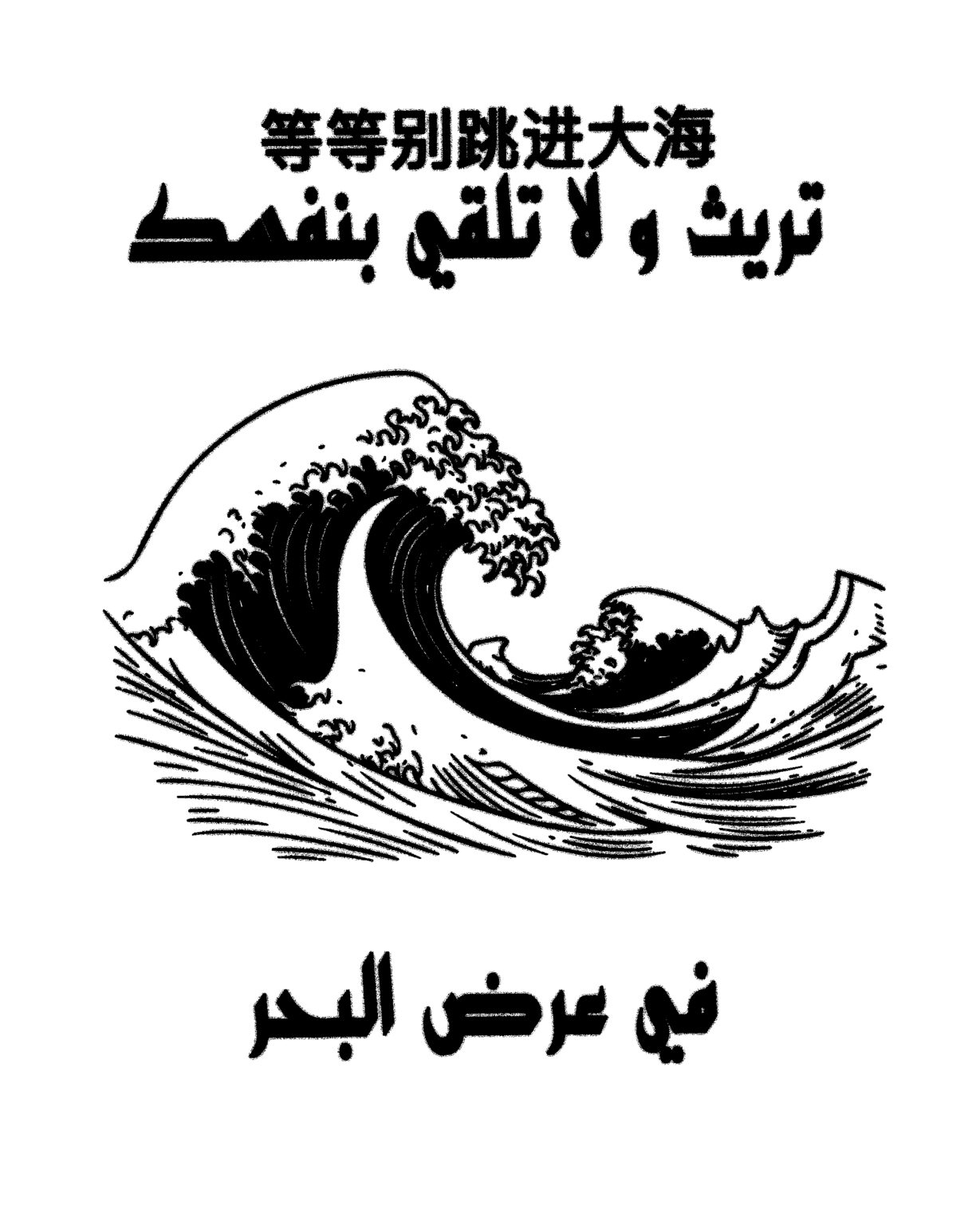 Ocean